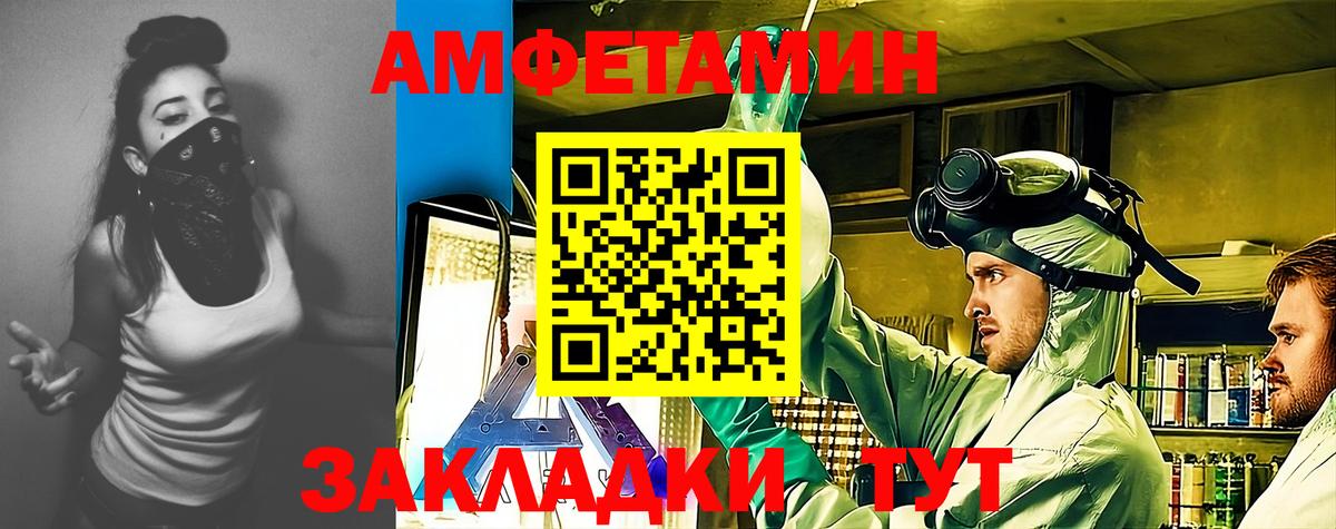 АМФЕТАМИН 98%  Амфетамин  Слободской  Вход с VPN 