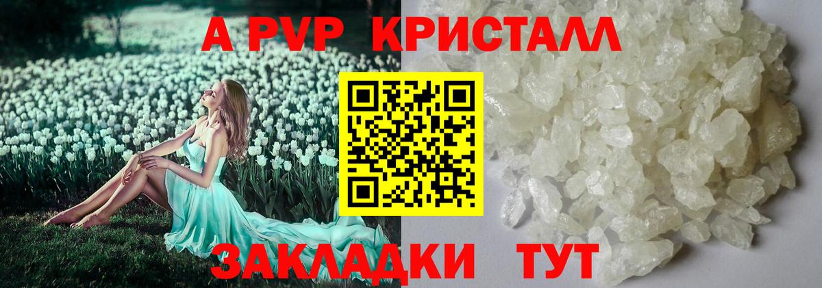 Слободской  APVP Crystall  Вход с VPN  Alpha-PVP  Alfa_PVP Crystall 