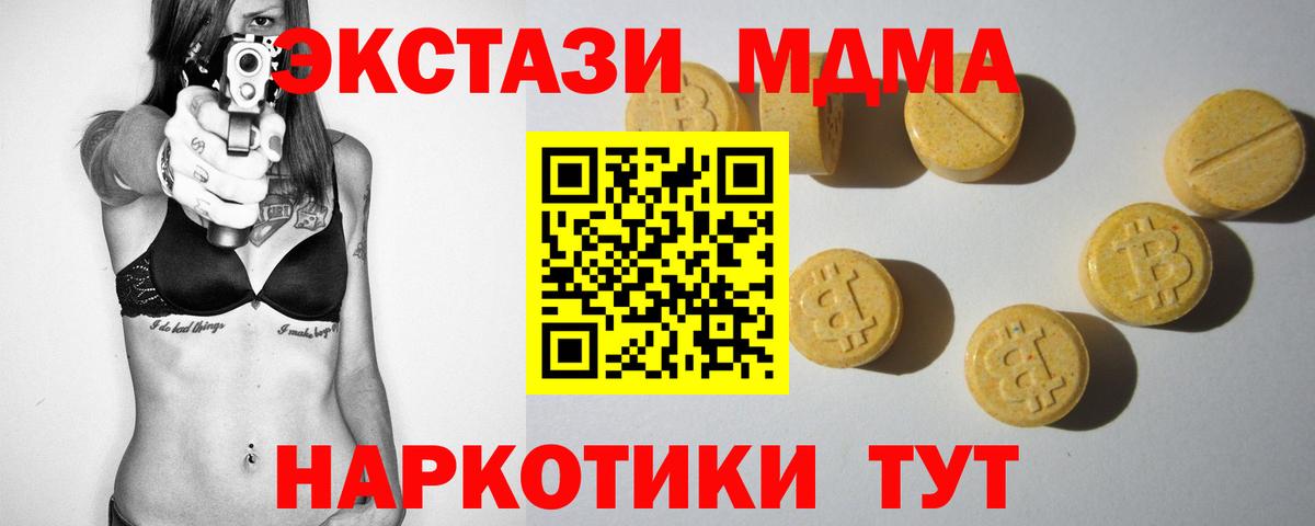 Ecstasy бентли  ЭКСТАЗИ 250 мг  Ecstasy  Вход с VPN  Слободской 