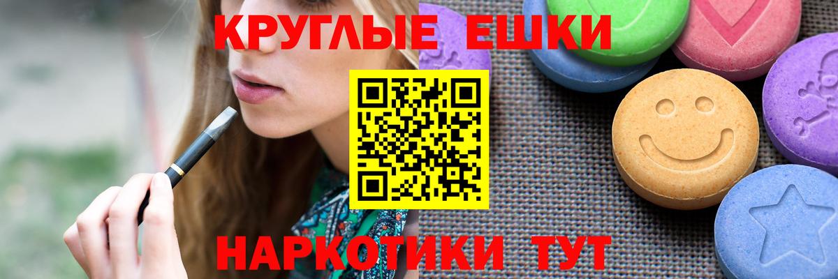 ЭКСТАЗИ таблы Слободской