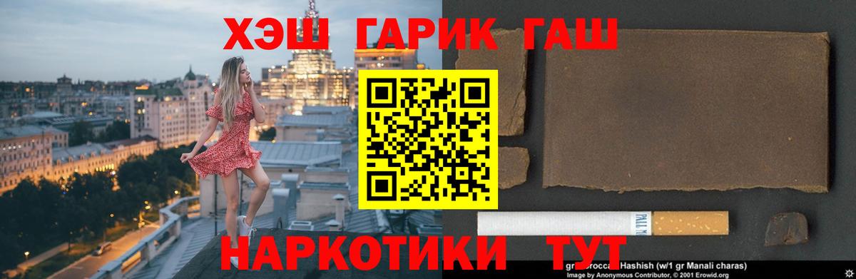 Гашиш  ГАШИШ гашик  Вход с VPN  ГАШИШ гарик  Слободской 