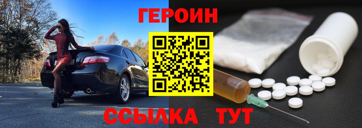 ГЕРОИН хмурый  Вход с VPN  Слободской 