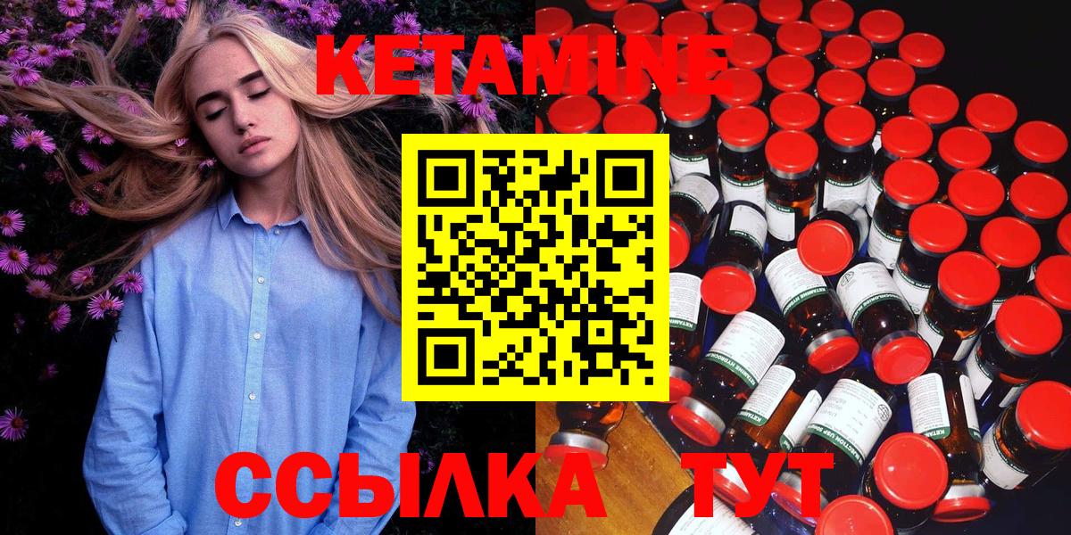 КЕТАМИН ketamine  КЕТАМИН ketamine  Слободской  Вход с VPN 