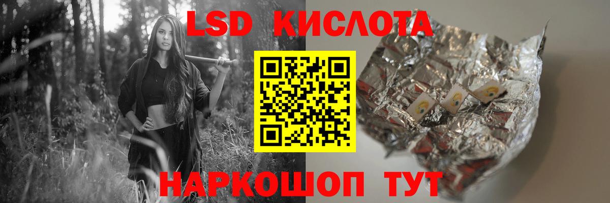 ЛСД экстази кислота Слободской