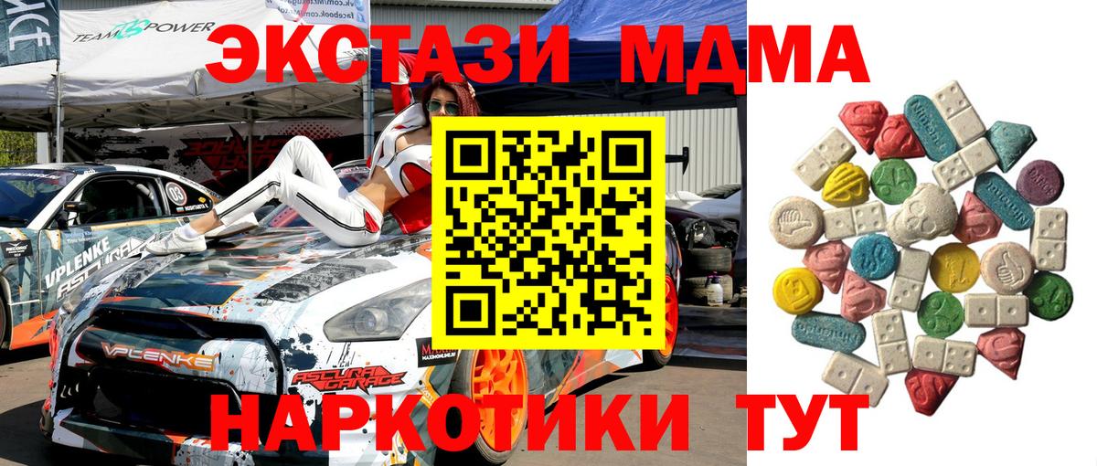 Слободской  МДМА crystal  MDMA crystal  Вход с VPN 