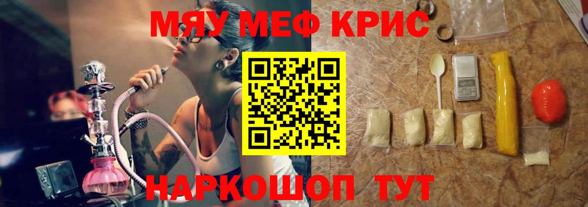 МЯУ-МЯУ мука  МЯУ-МЯУ кристаллы  МЕГА сайт  Слободской  Вход с VPN 