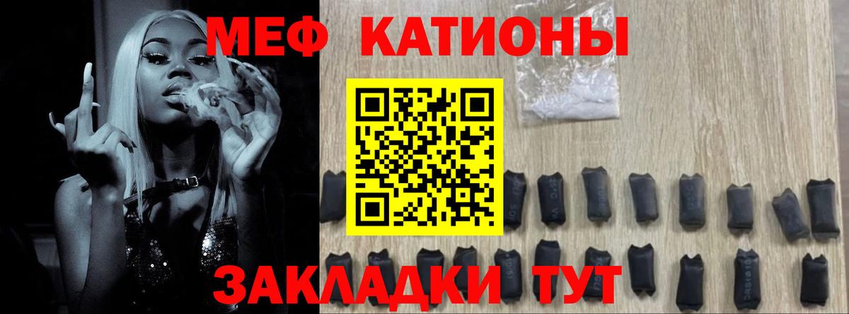 Меф Слободской