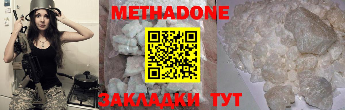 Метадон мёд  МЕТАДОН кристалл  OMG вход  Слободской  Вход с VPN 