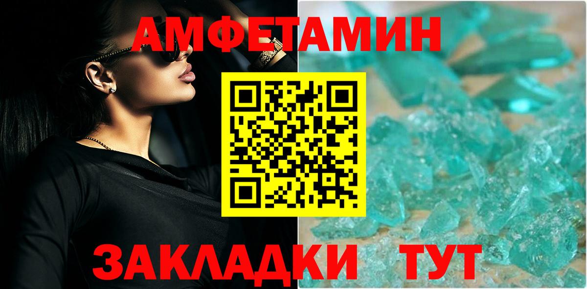 МЕТАМФЕТАМИН мет  Вход с VPN  Слободской 