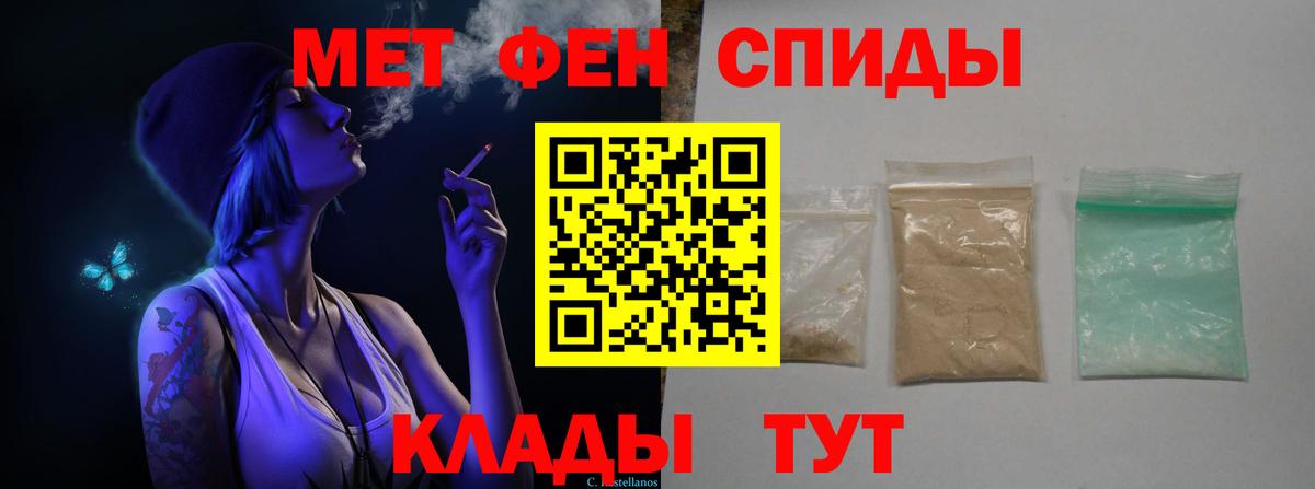 Первитин Декстрометамфетамин 99.9% Слободской
