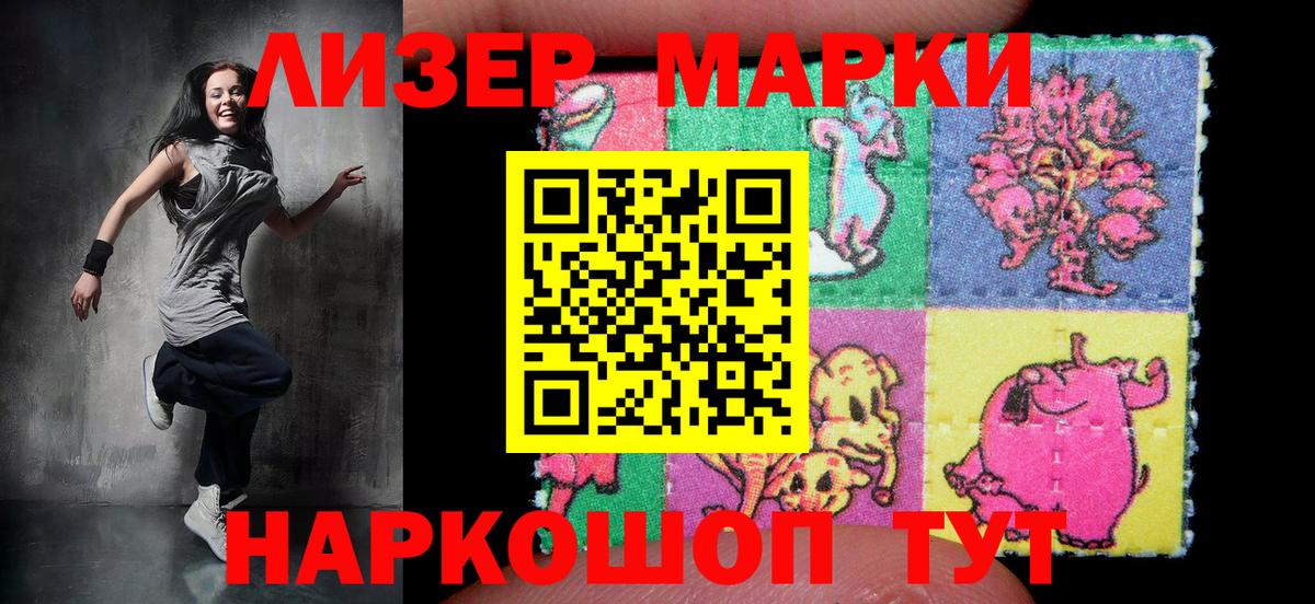 Слободской  Марки NBOMe 1,8мг  Вход с VPN 
