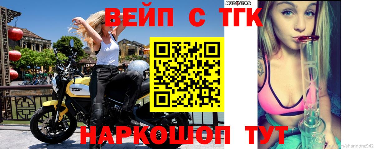 ТГК Wax Слободской