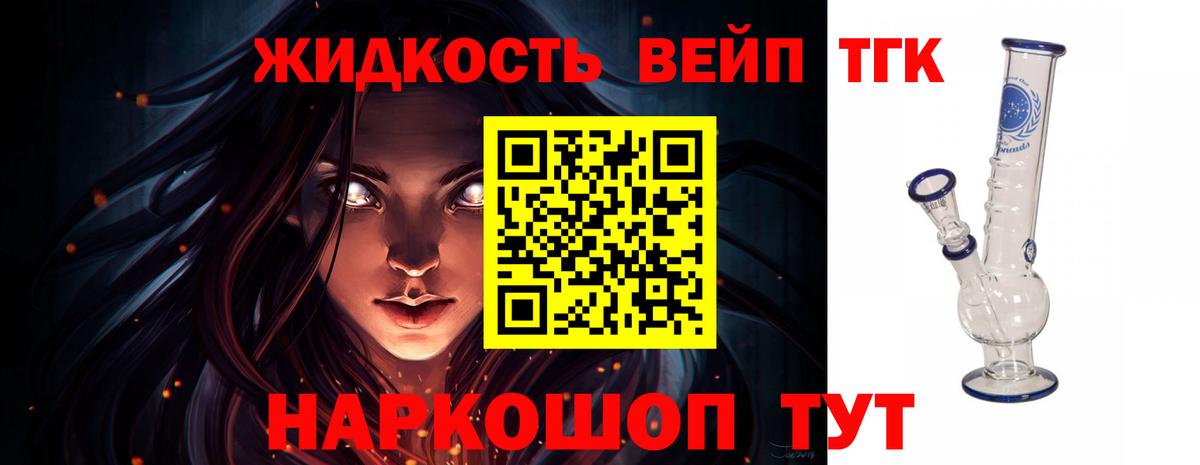 ТГК Wax  где можно купить наркотик  Слободской  Вход с VPN  ТГК жижа 